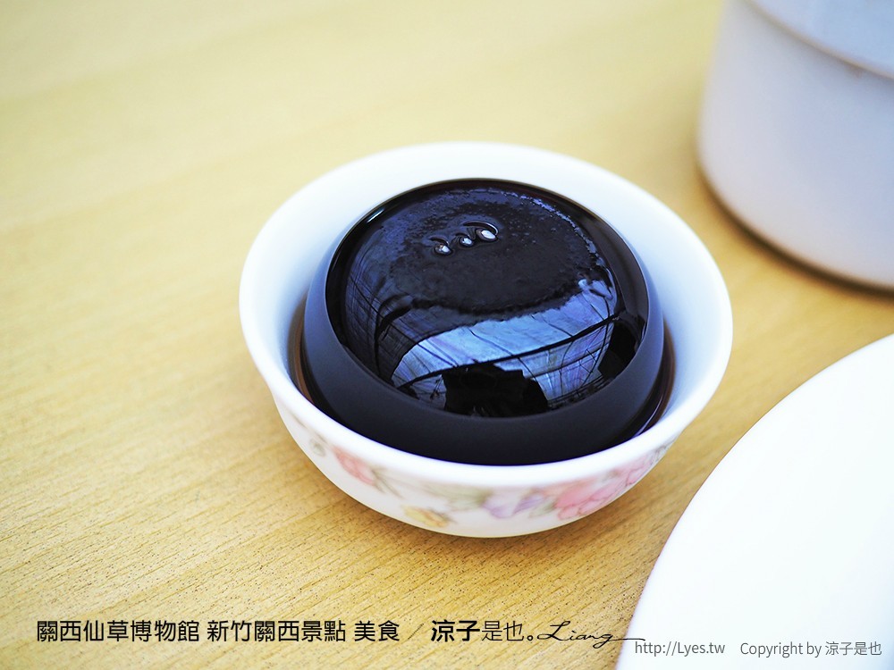 關西仙草博物館 新竹關西景點 美食