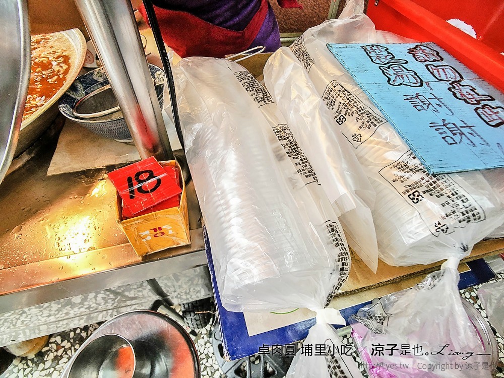 卓肉圓 埔里小吃