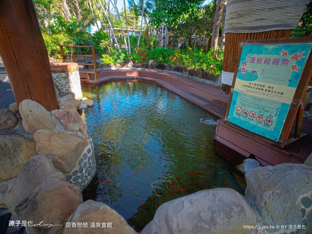 四重溪 茴香戀戀溫泉會館 屏東 溫泉住宿推薦 湯屋愛 水療spa池 露天風呂 大眾溫泉池