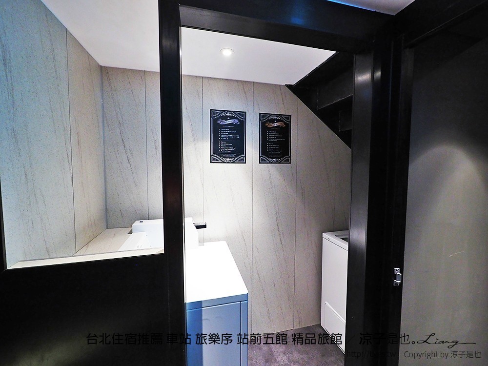 台北住宿推薦 車站 旅樂序 站前五館 精品旅館