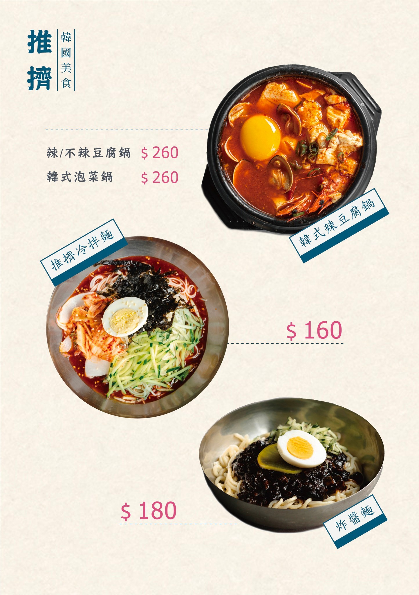 推擠 菜單 台中 韓式料理 一中商圈 美食小吃 韓國烤肉 韓式小菜吃到飽 霜淇淋無限供應