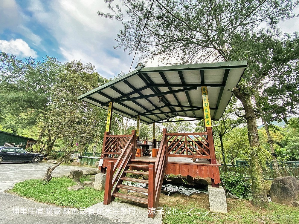 埔里住宿 綠窩 綠舍民宿 桃米生態村