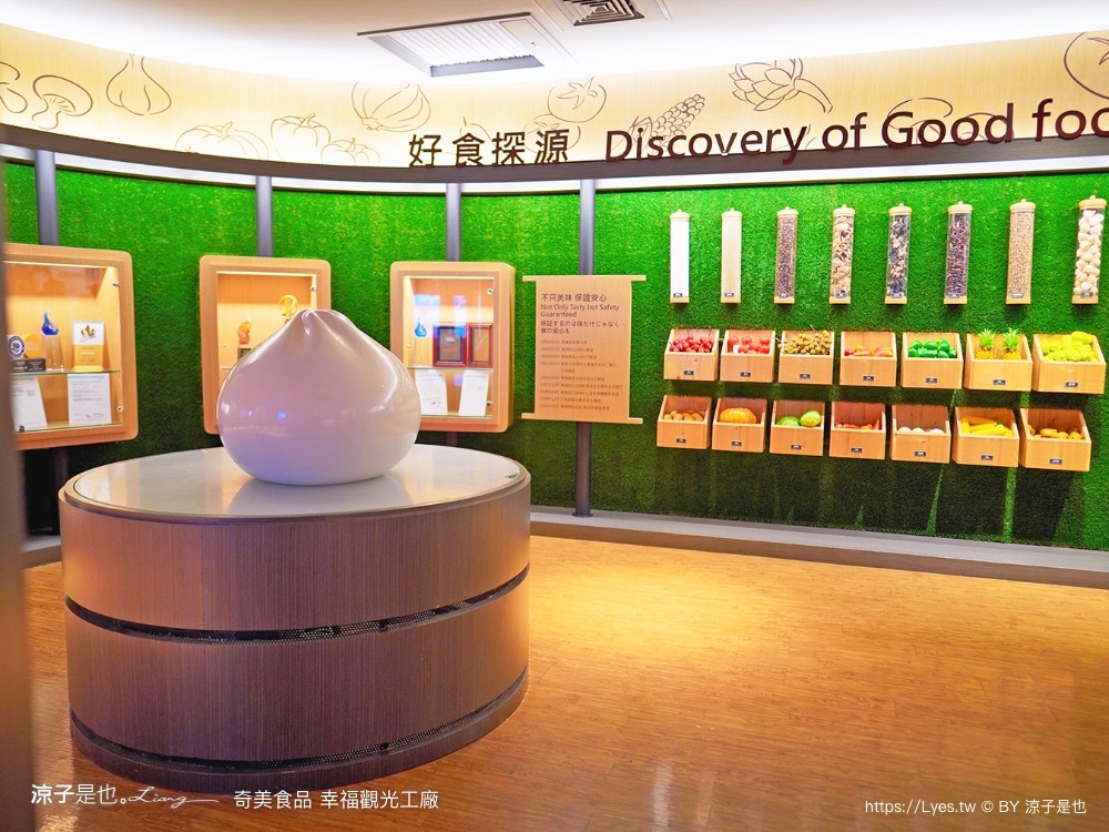 奇美食品幸福 台南景點 親子diy 奇美包子觀光工廠 互動遊戲 仁德景點 吃到飽餐廳