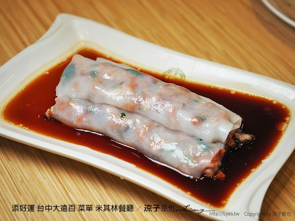 添好運 台中大遠百 菜單 米其林餐廳