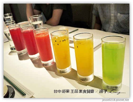 台中 舒果 王品 素食餐廳 21