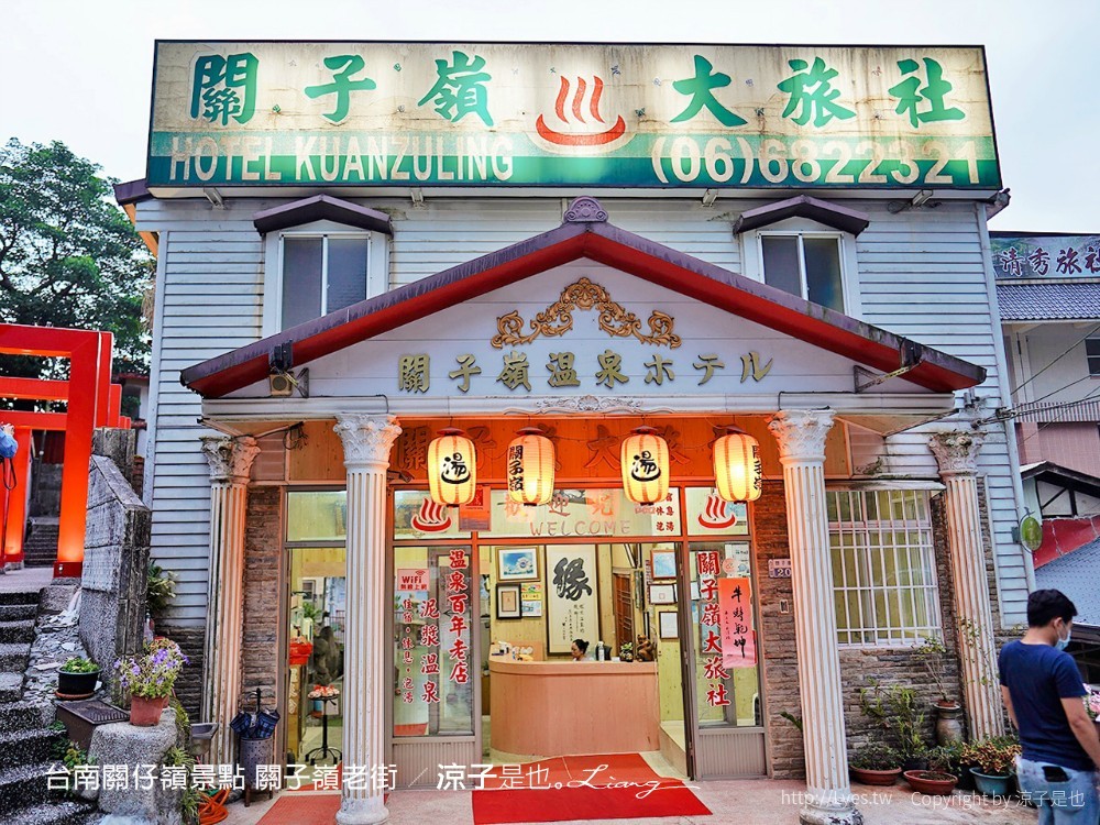 台南關仔嶺景點 關子嶺老街