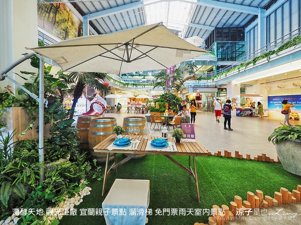 潭酵天地 觀光工廠 宜蘭親子景點 溜滑梯 免門票雨天室內景點