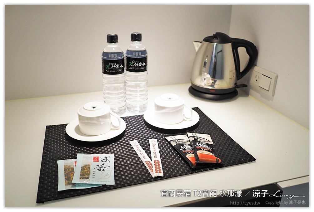 宜蘭民宿 T2會館 水那漾 - 涼子是也 blog