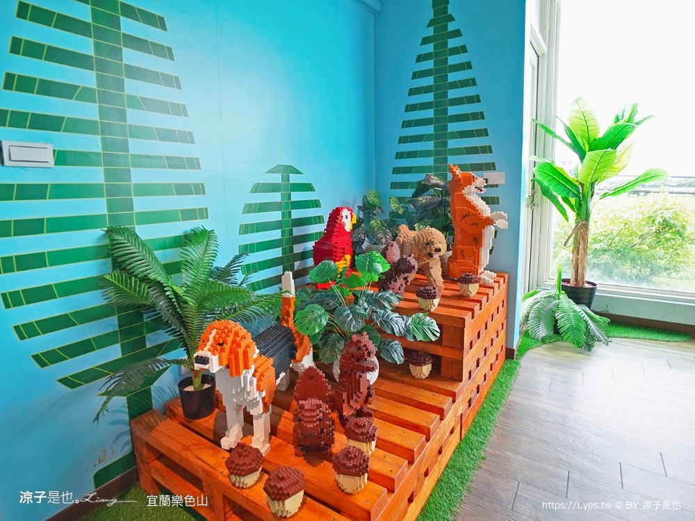 樂色山 門票票價 優惠 樂高積木博物館 宜蘭室內景點 親子景點 停留時間 宜蘭網美拍照景點