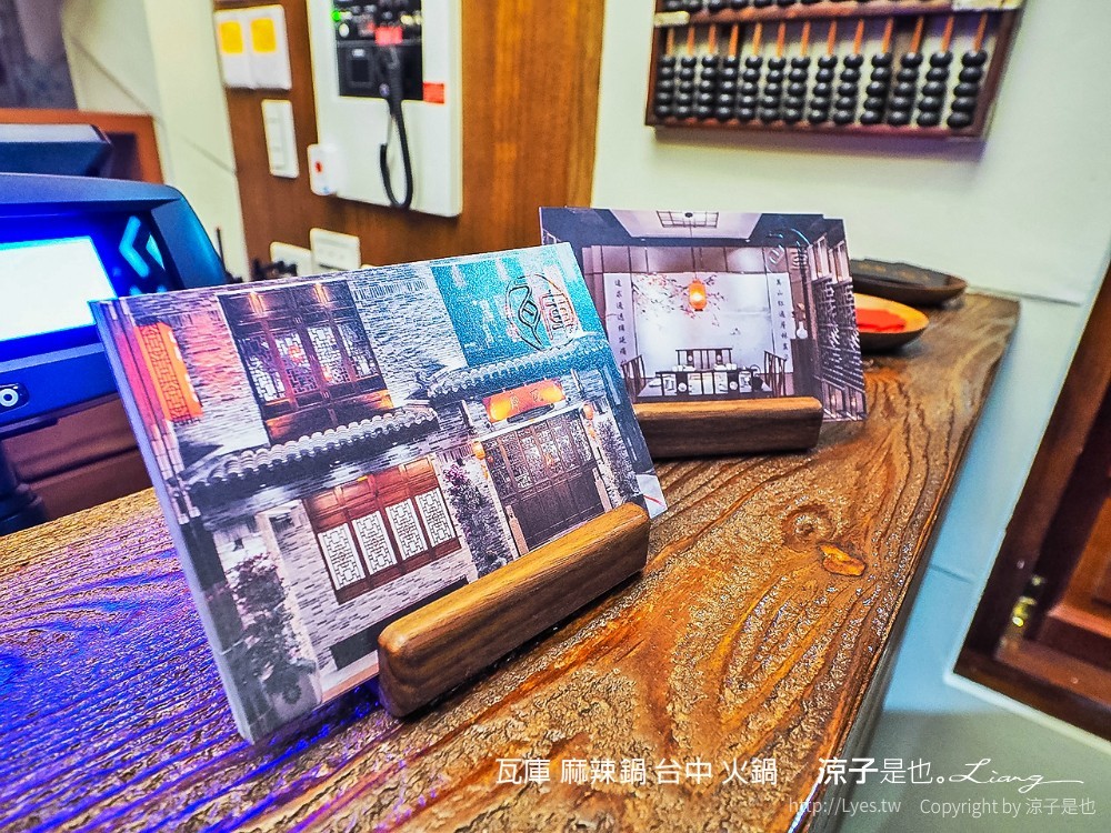 瓦庫 麻辣鍋 台中 火鍋