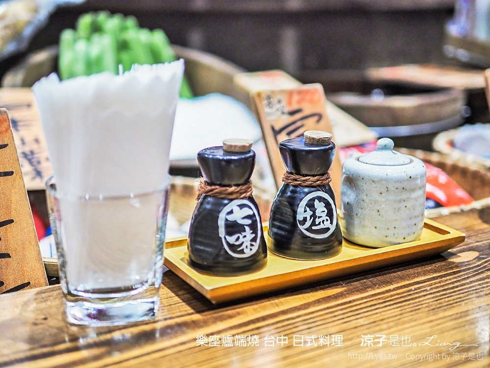 樂座爐端燒 台中 日式料理