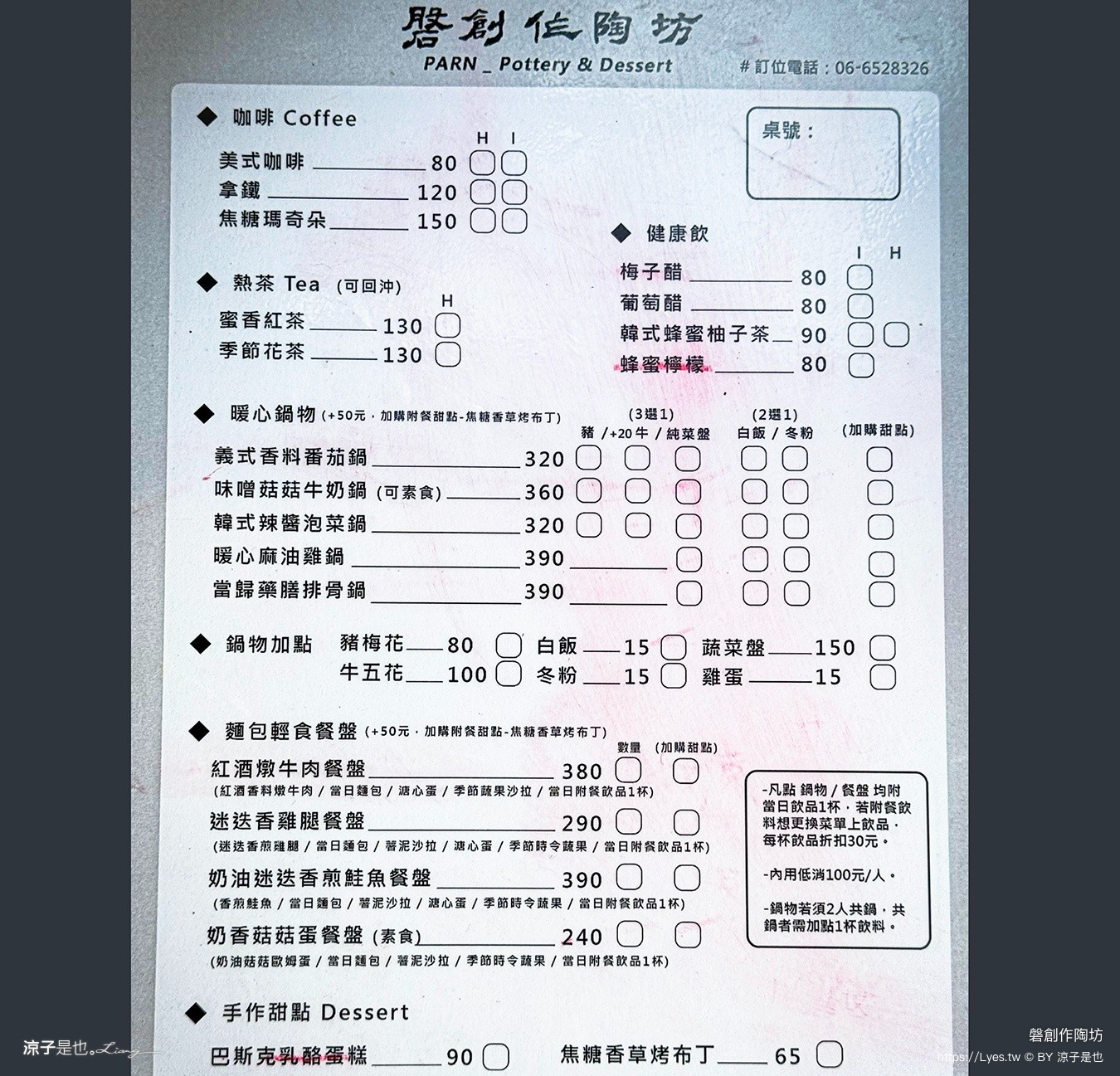 磐創作陶坊 台南景點 新營景點 台南陶藝體驗 親子景點 台南工藝之家 陶藝DIY