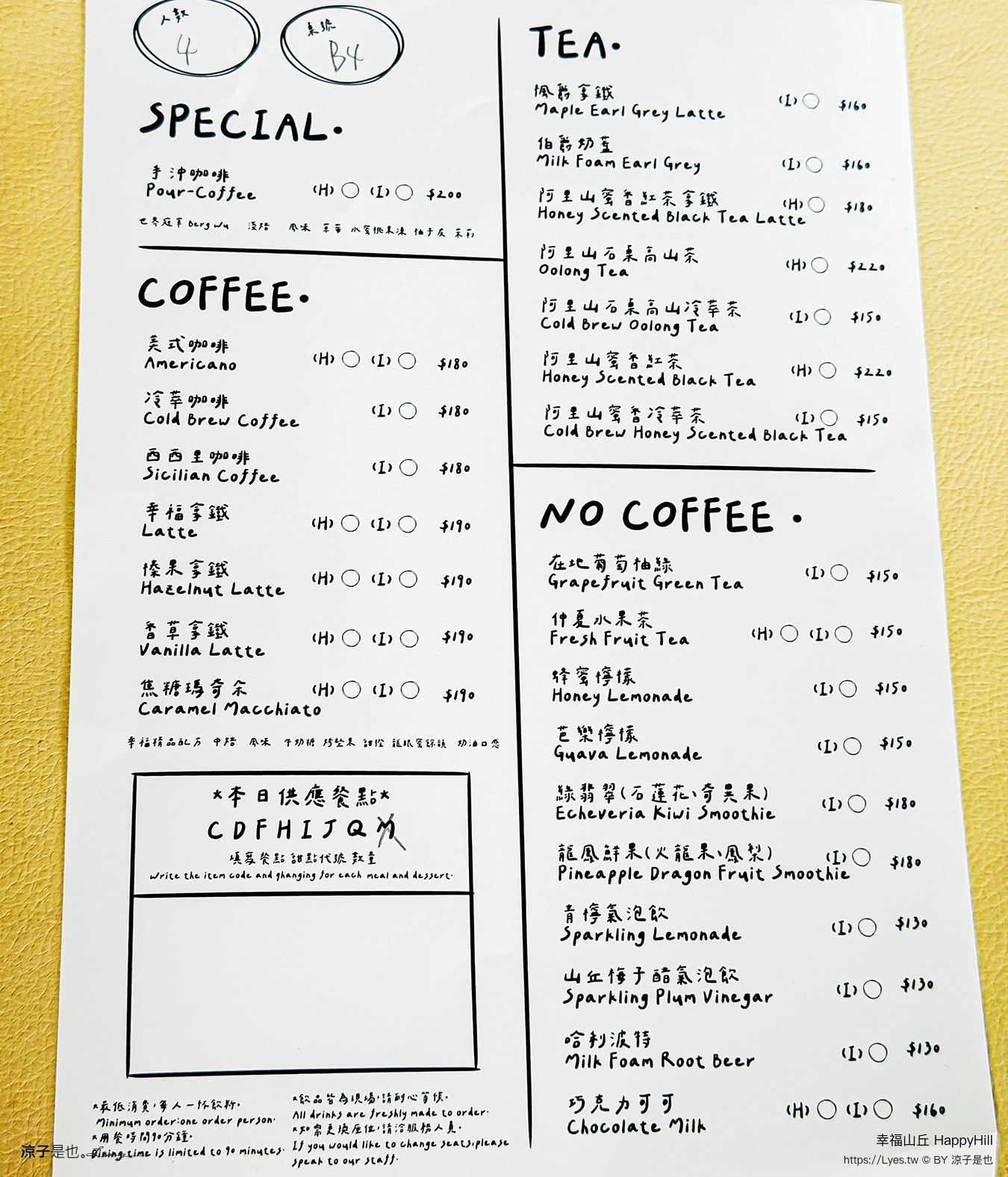 幸福山丘 HappyHill 嘉義景觀餐廳 嘉義美食 嘉義餐廳 交流道美食 嘉義咖啡廳