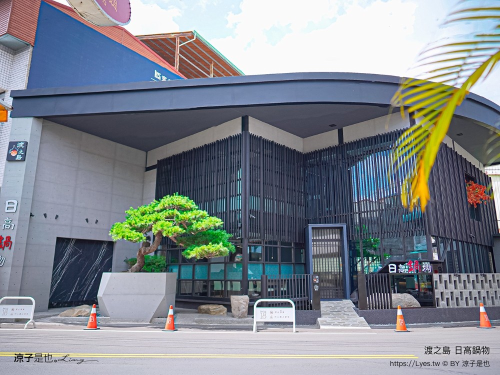 渡之島日高鍋物 菜單 南投埔里火鍋 埔里鍋物 埔里美食推薦 18度c 牛奶鍋 壽喜燒 和牛