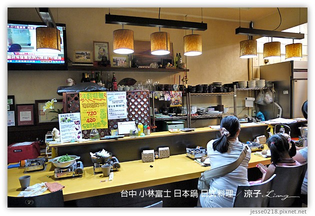 台中-富士小林日本鍋-老闆是日本人的日式料理店
