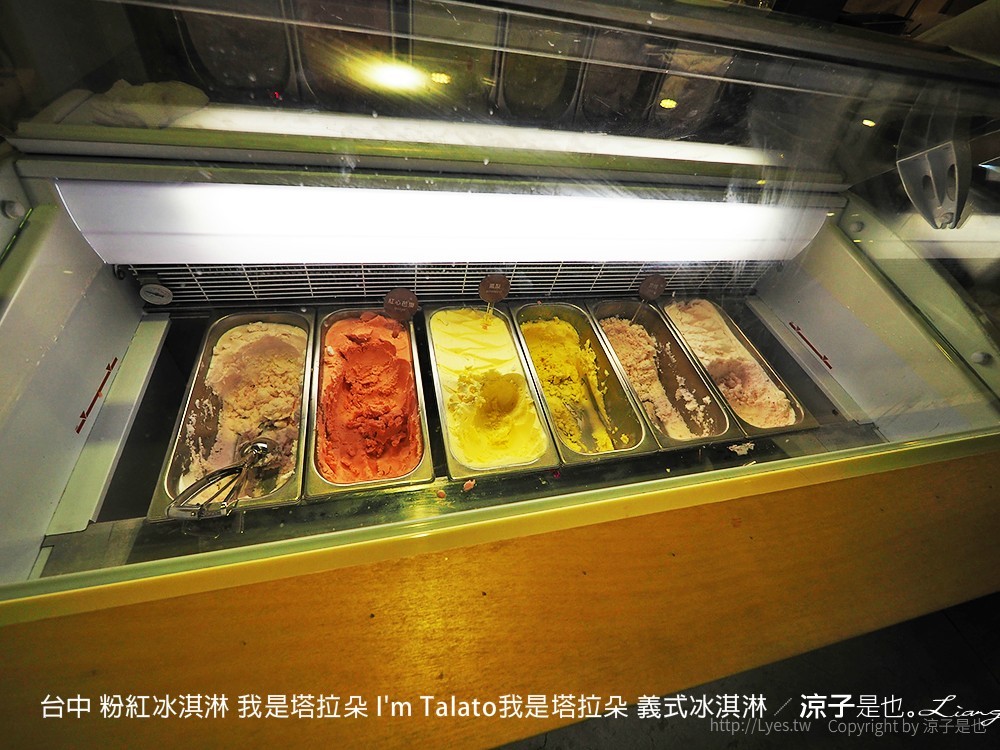 台中 粉紅冰淇淋 我是塔拉朵 I'm Talato我是塔拉朵 義式冰淇淋