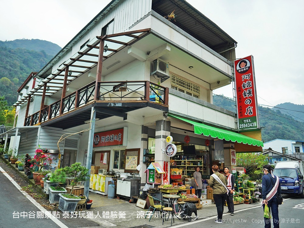 台中谷關景點 泰好玩獵人體驗營