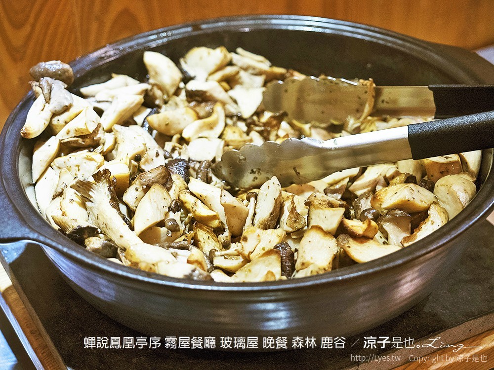 蟬說鳳凰亭序 霧屋餐廳 玻璃屋 晚餐 森林 鹿谷