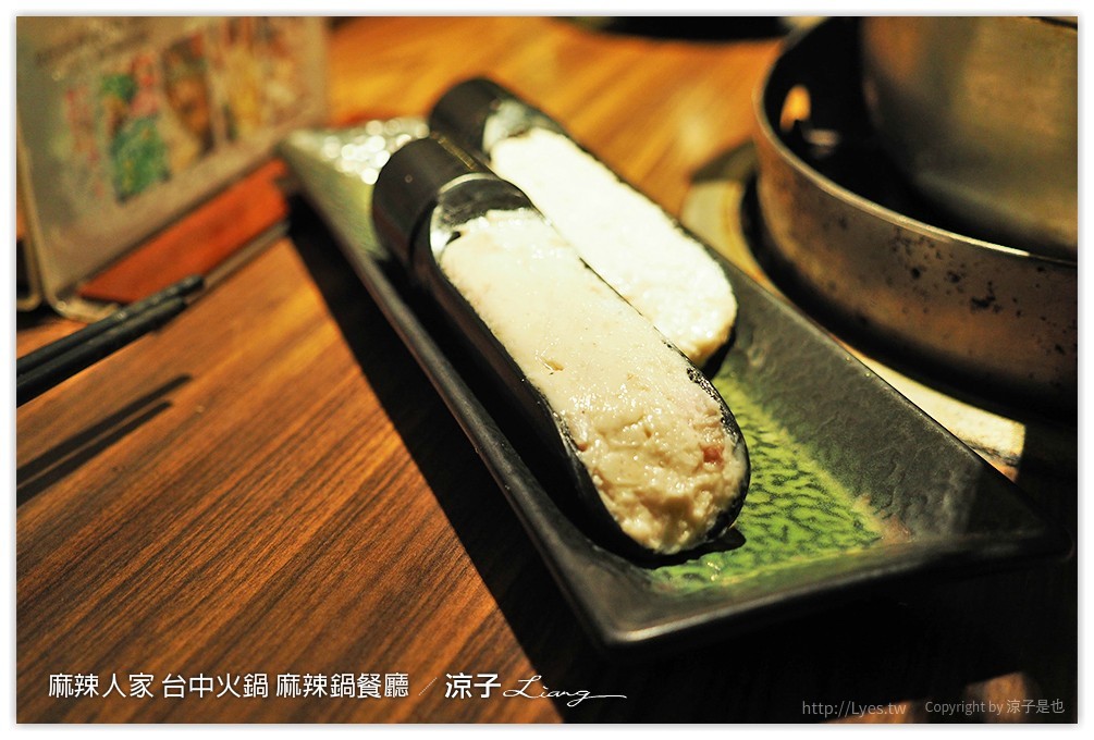 麻辣人家 台中火鍋 麻辣鍋餐廳 - 涼子是也 blog