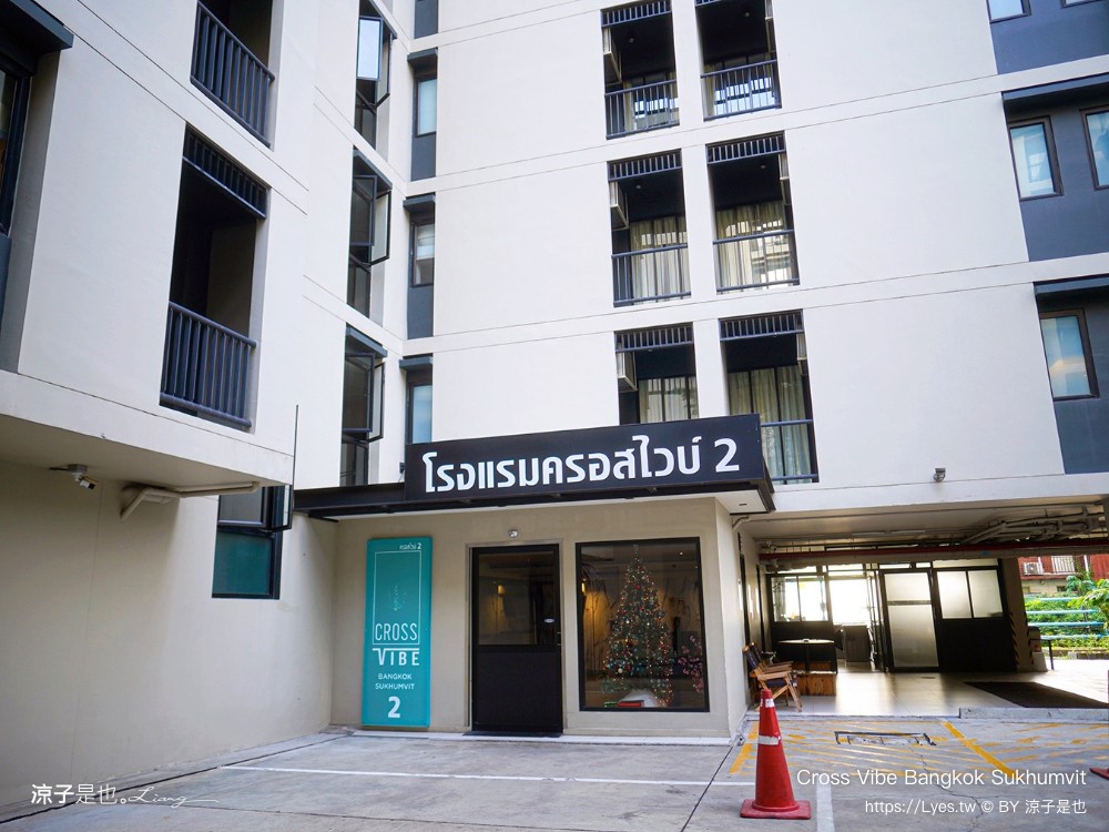 曼谷住宿 Cross Vibe Bangkok Sukhumvit 泰國飯店 四星級 親子飯店推薦 bts on nut 公寓式旅店 房價 交通 素坤逸