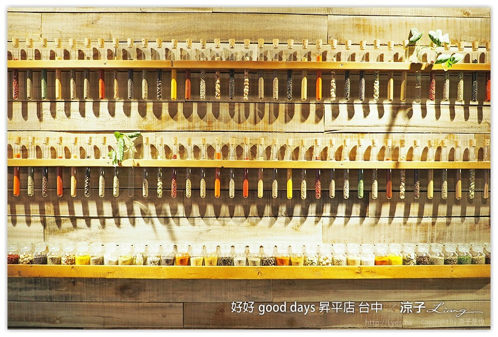 好好 good days 昇平店 台中 - 涼子是也 blog