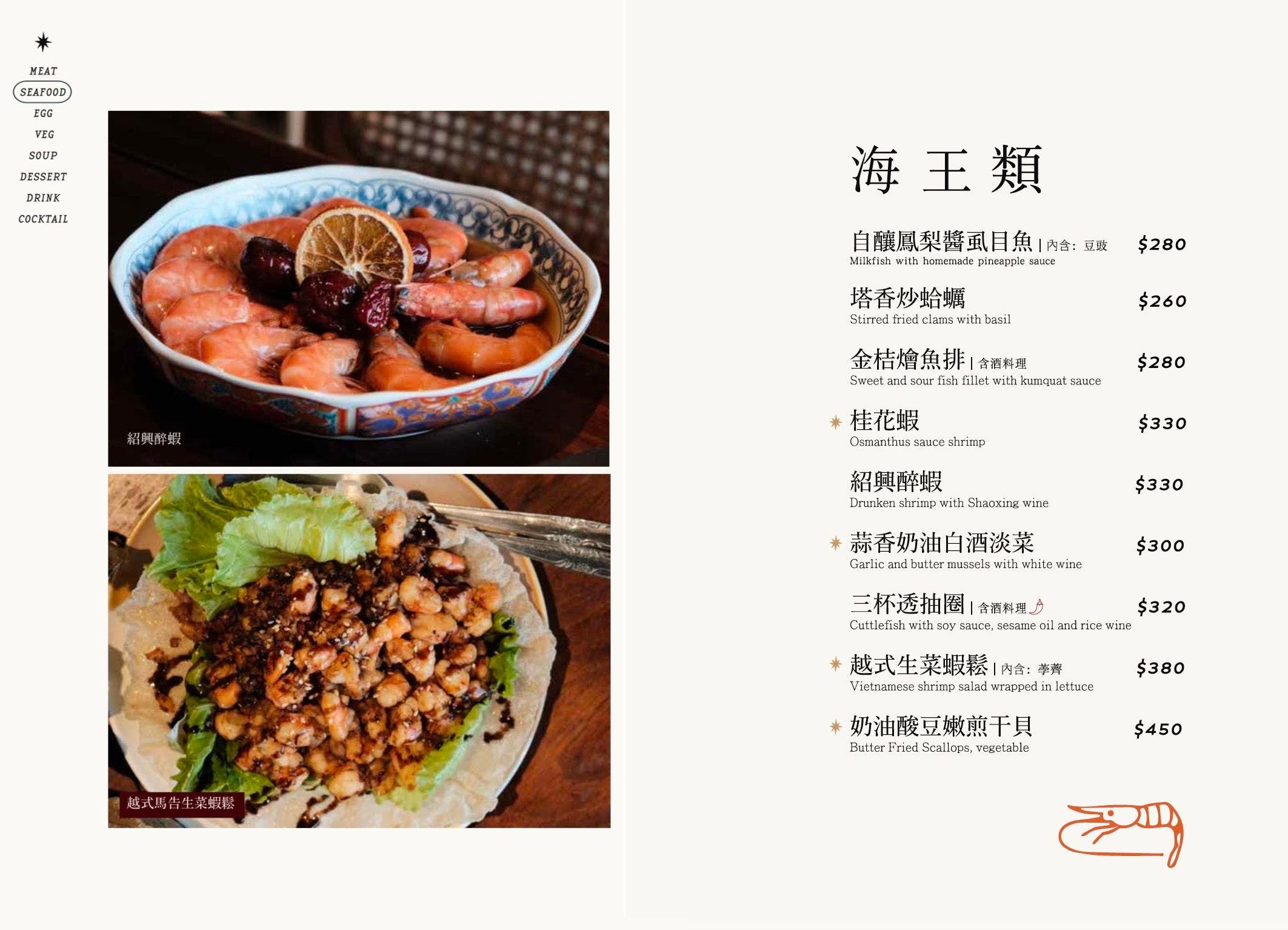 虎炊稻 菜單 恆春美食 屏東合菜餐廳 墾丁 Höo Triptown 臺菜沙龍餐廳