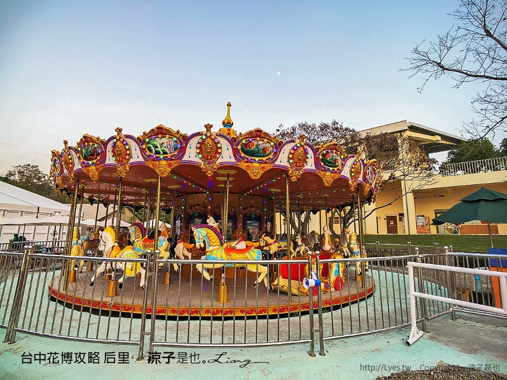 台中花博攻略 后里