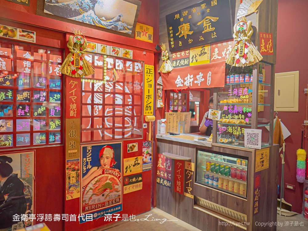 金衛亭 浮誇壽司 菜單 台中東區 美食餐廳 樂成宮 日式料理 東光園道