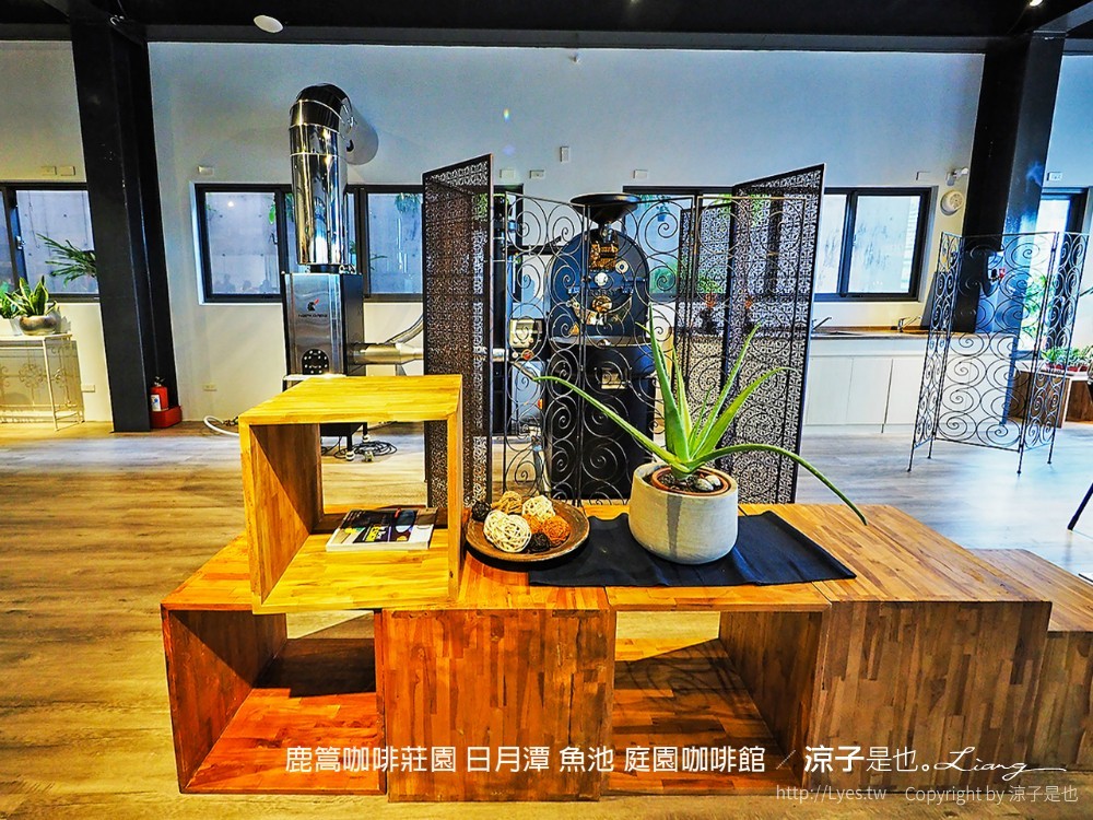 鹿篙咖啡莊園 日月潭 魚池 庭園咖啡館