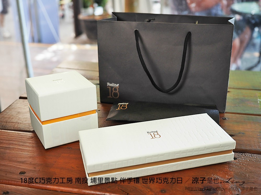 18度C巧克力工房 南投 埔里景點 伴手禮 世界巧克力日