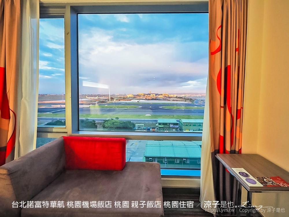 台北諾富特華航 桃園機場飯店 桃園 親子飯店 桃園住宿