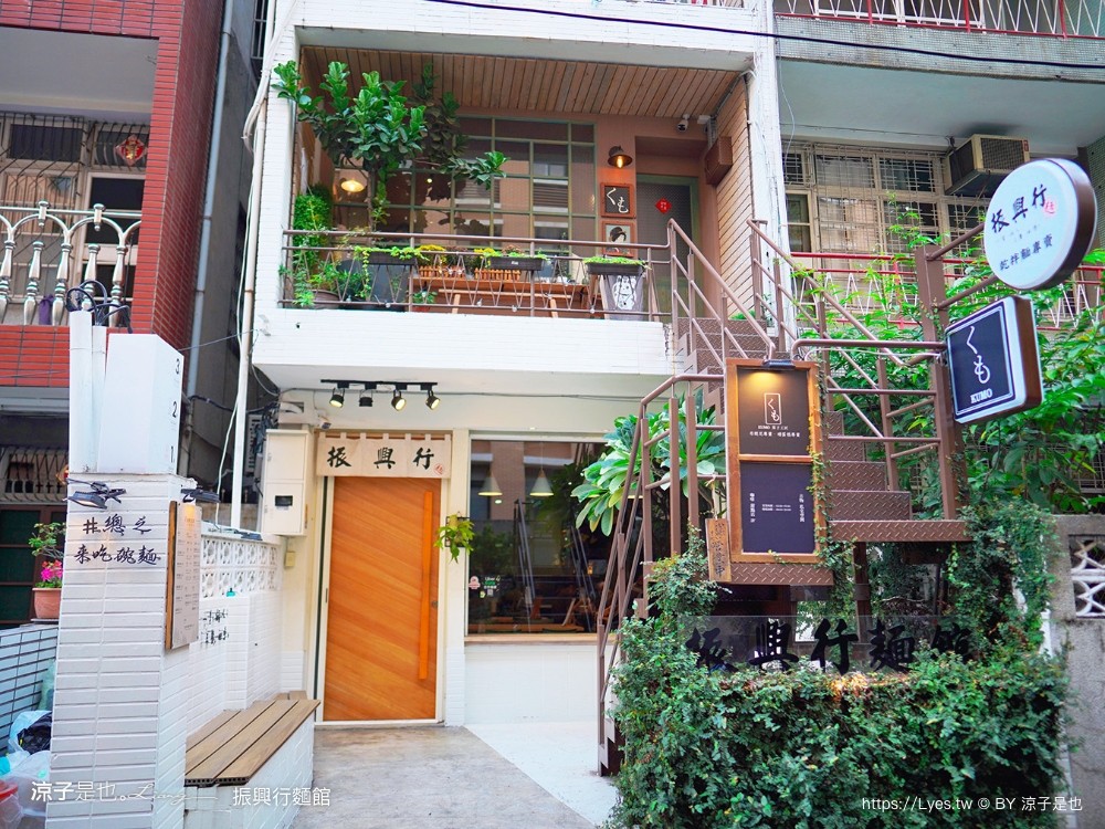 振興行麵館 菜單 中友百貨美食 台中科大小吃 一中街商圈 中國醫美食 文青小店