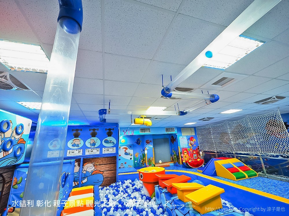水銡利 彰化 親子景點 觀光工廠