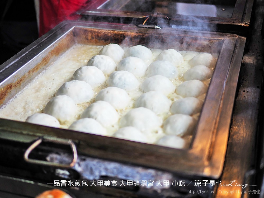 一品香水煎包 大甲美食 大甲鎮瀾宮 大甲 小吃