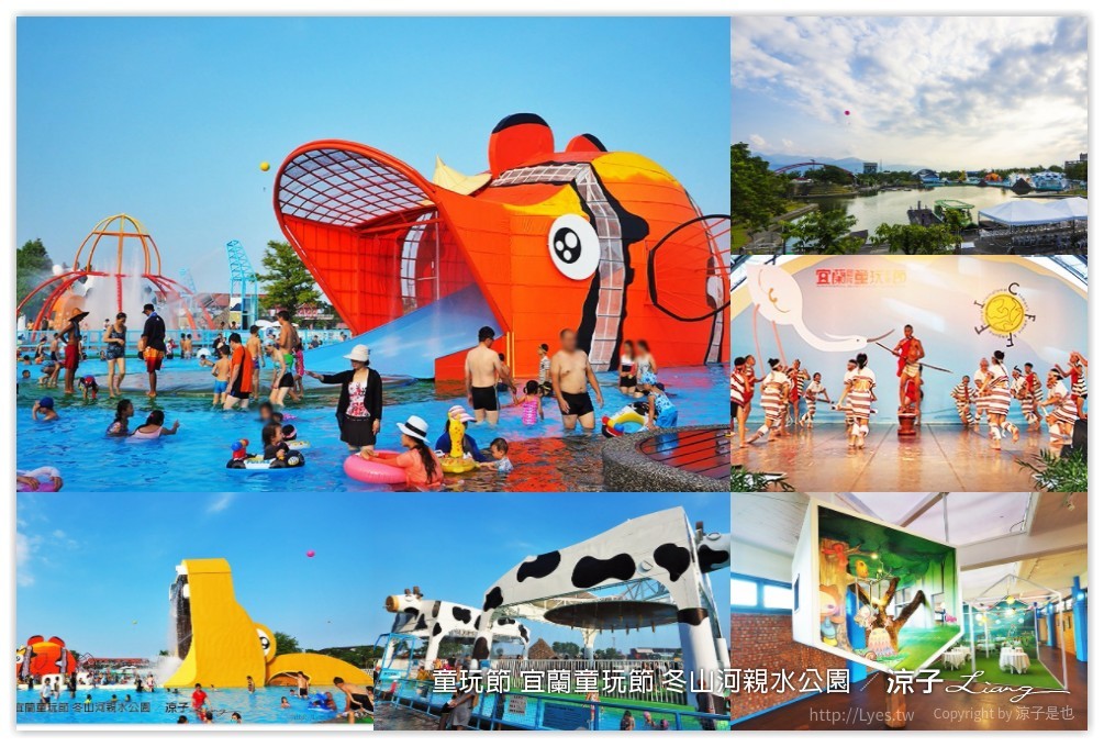 童玩節 宜蘭童玩節 冬山河親水公園 88