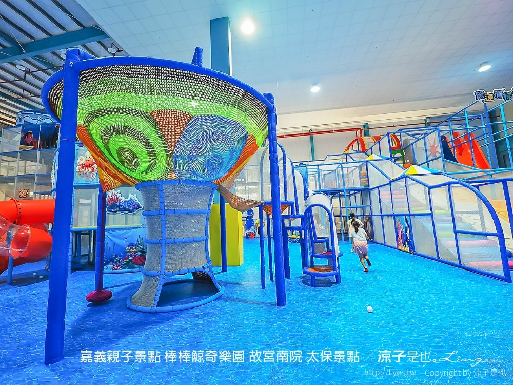 嘉義親子景點-棒棒鯨奇樂園(門票x設備x注意事項) 全新開幕2100坪南台灣最大室內親子樂園 故宮南院太保景點