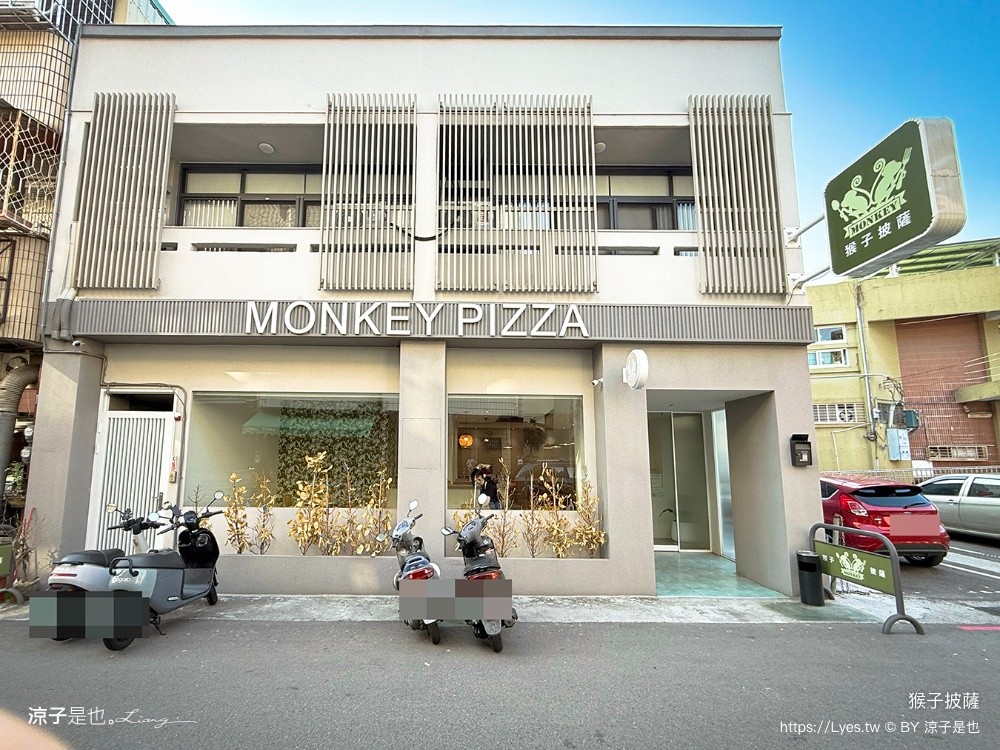 猴子披薩 大里美食 台中餐廳 台中披薩 義大利麵 台中慶生餐廳