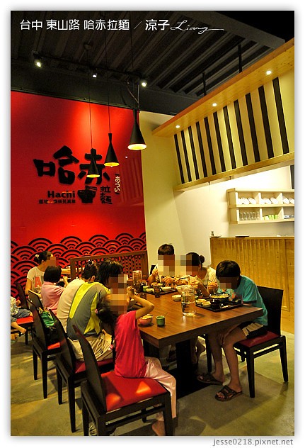 台中-哈赤拉麵(東山店)-大坑附近的台中拉麵餐廳