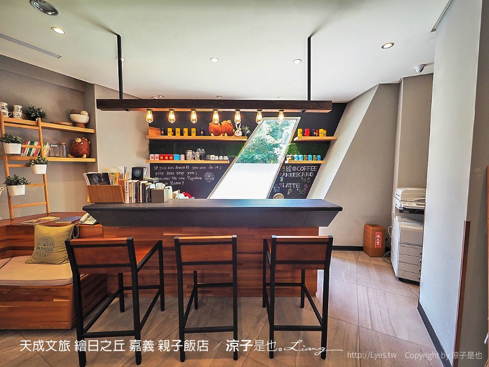 天成文旅 繪日之丘 嘉義 親子飯店