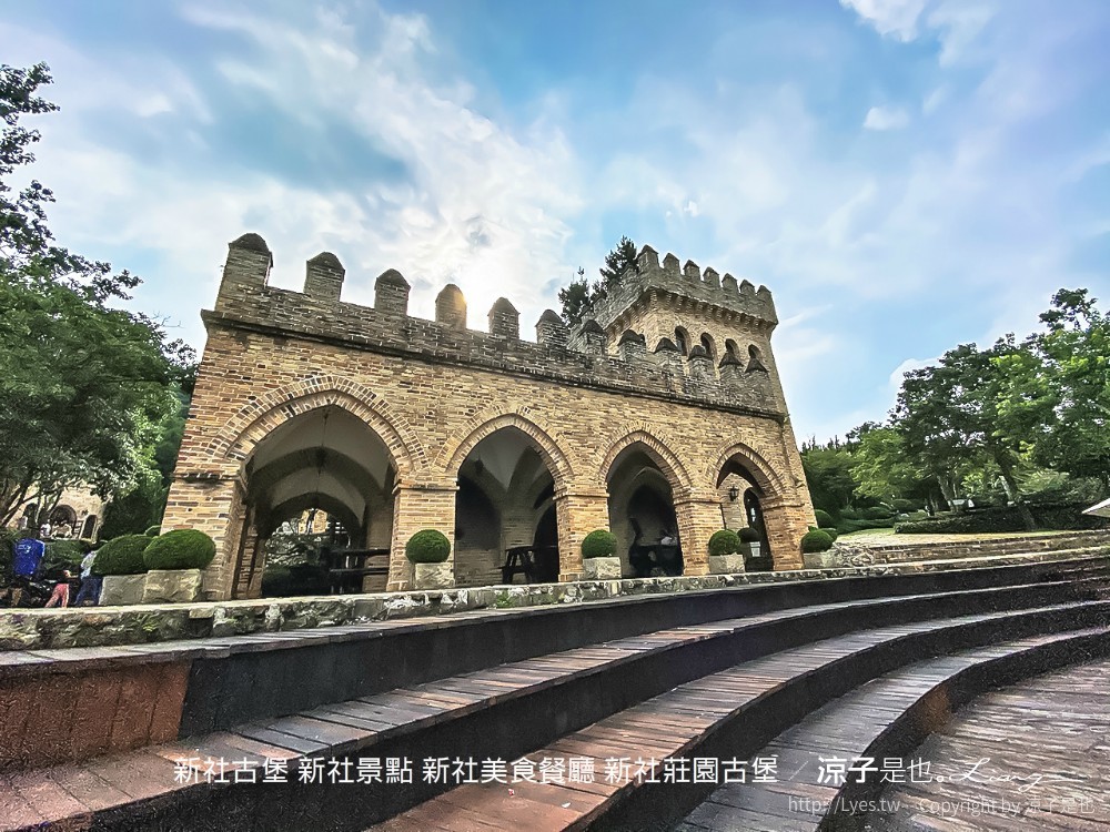 新社古堡 新社景點 新社美食餐廳 新社莊園古堡