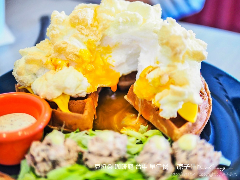 克拉朵 咖啡館 台中 早午餐