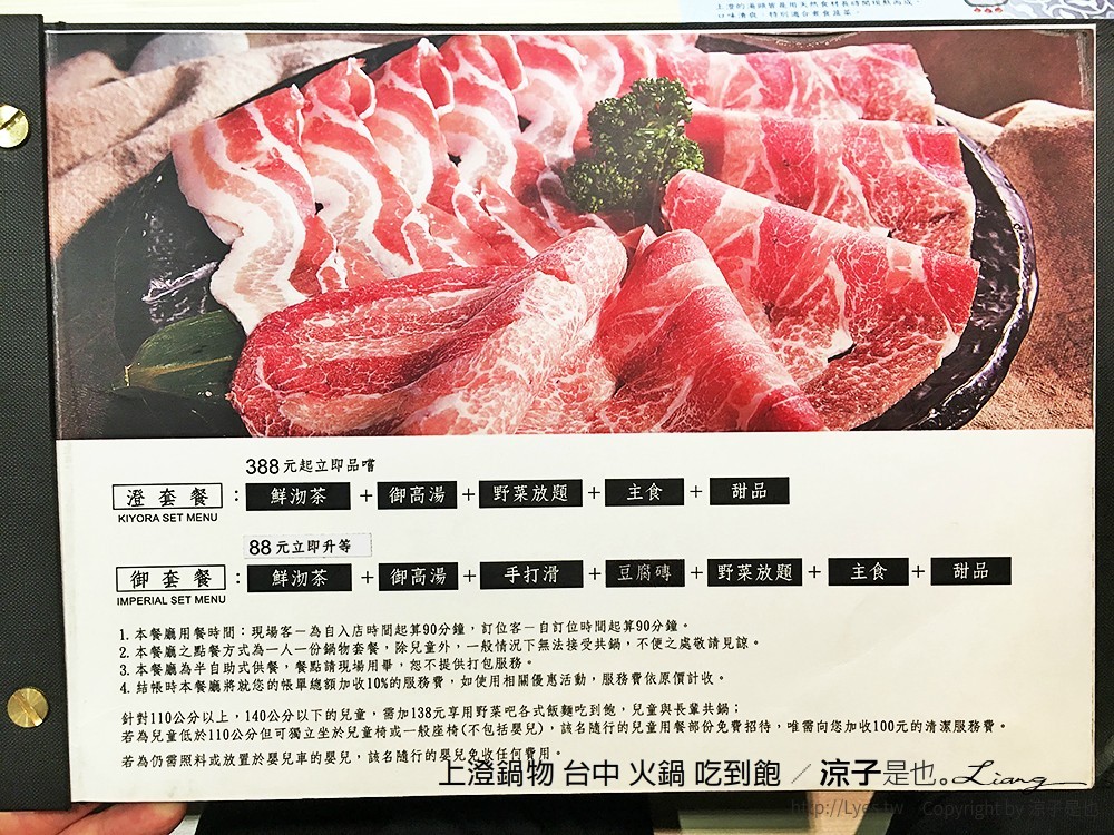 上澄鍋物 台中 火鍋 吃到飽