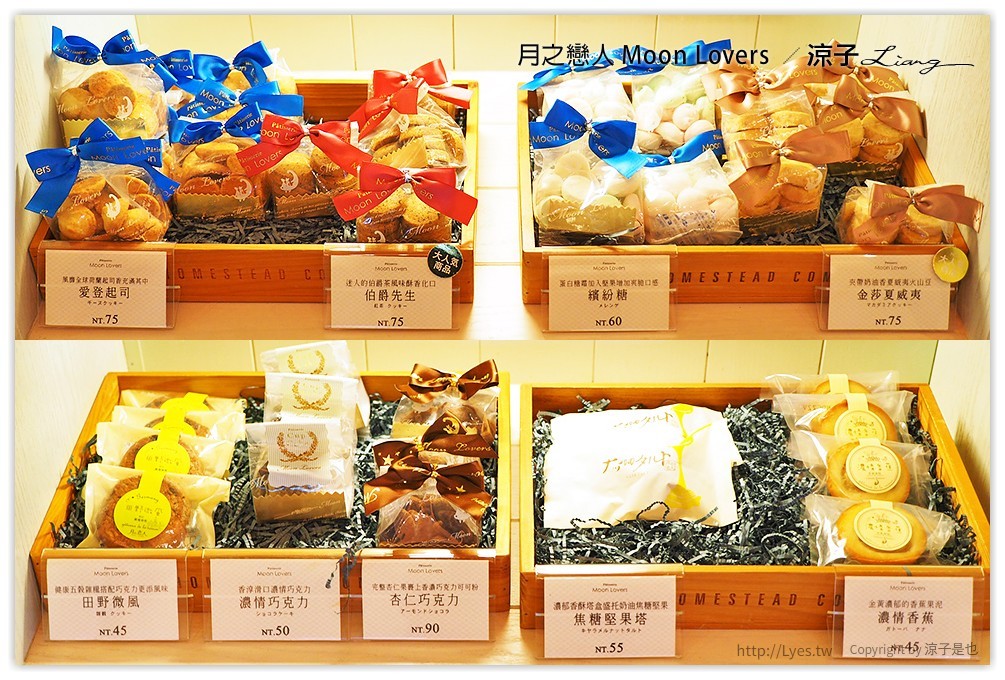 台中-月之戀人 精緻的手作甜點好好吃 還有過年送禮大方的年節禮盒喔