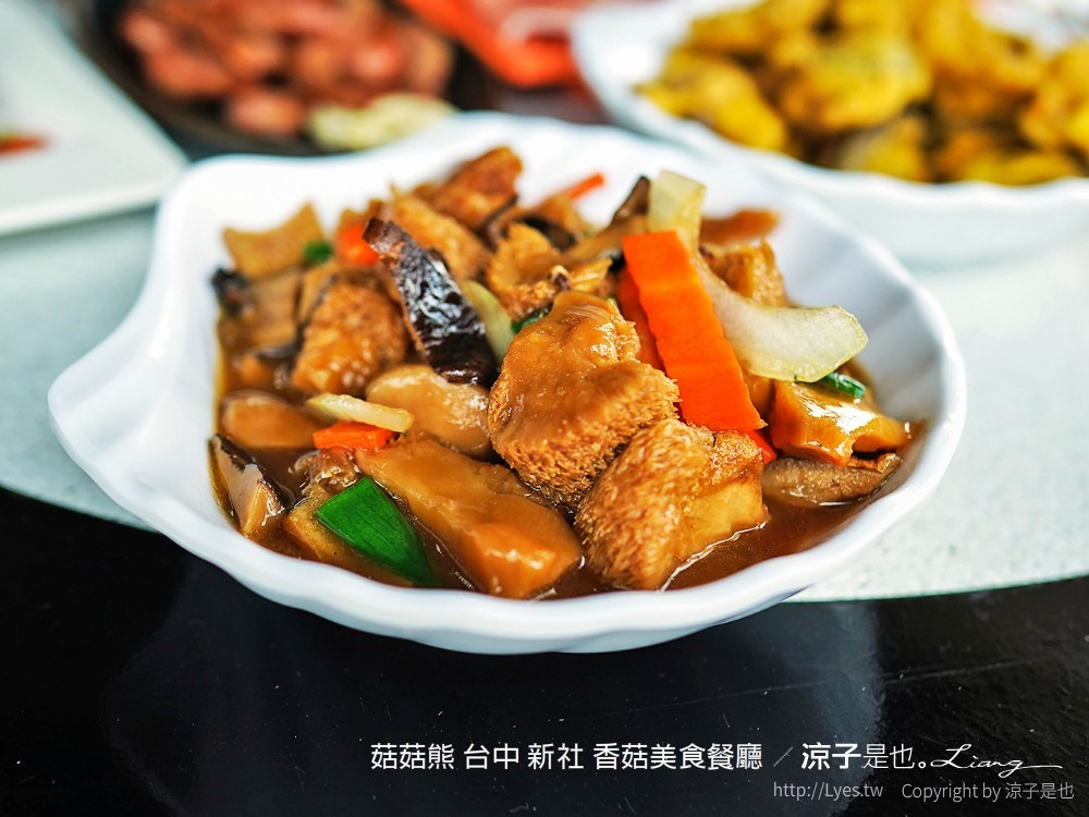 菇菇熊 台中 新社 香菇美食餐廳