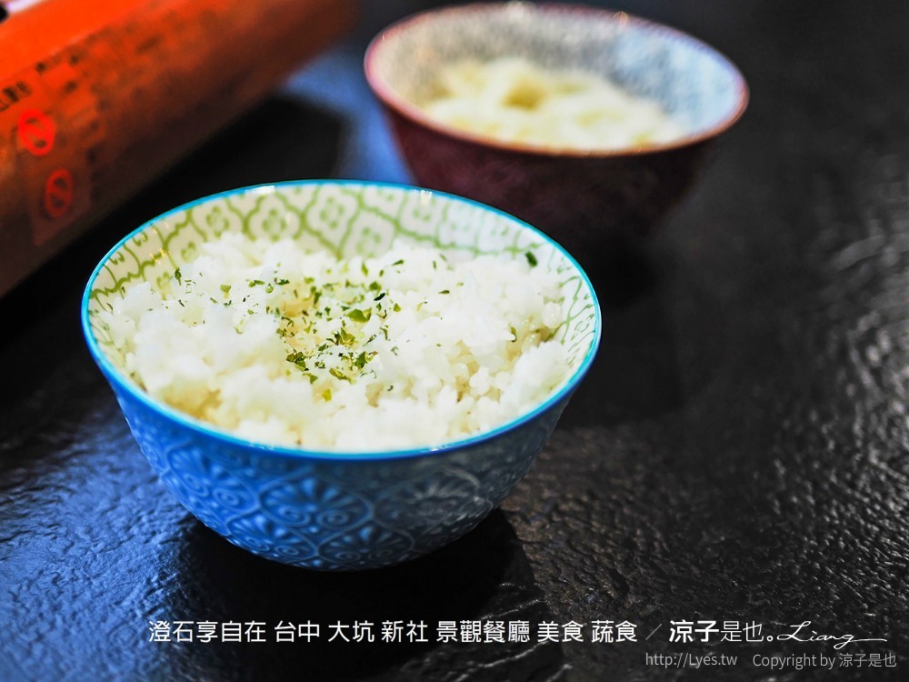 澄石享自在 台中 大坑 新社 景觀餐廳 美食 蔬食