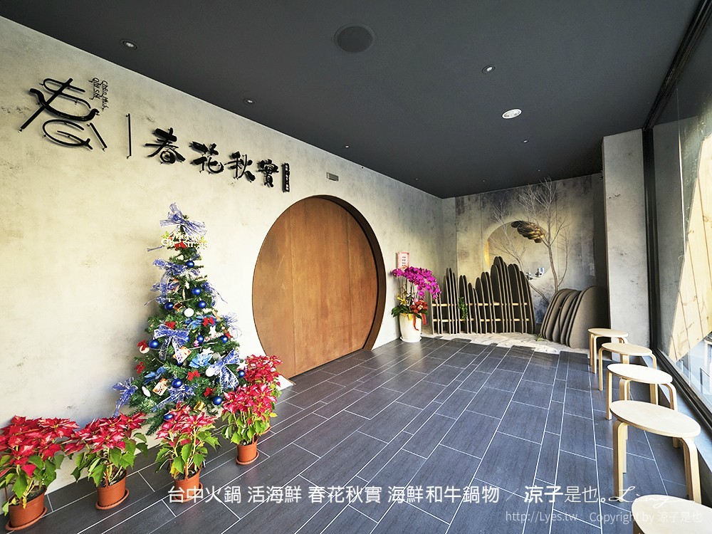 台中火鍋 活海鮮 春花秋實 海鮮和牛鍋物