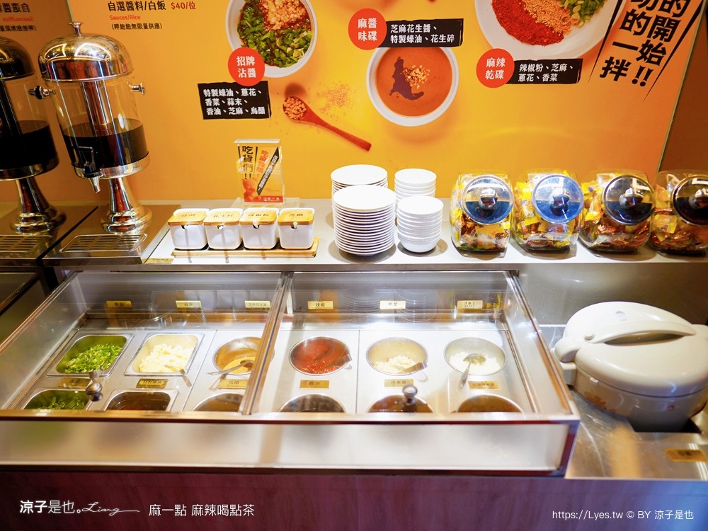 麻 點餐攻略 手搖飲