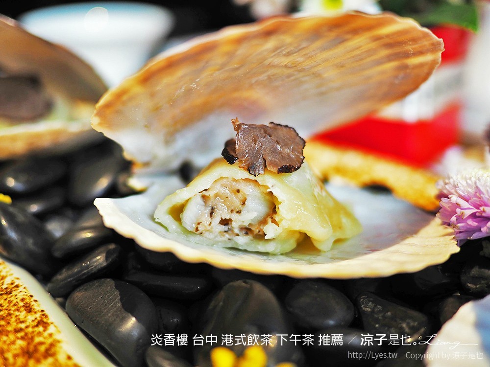 炎香樓 台中 港式飲茶 下午茶 推薦