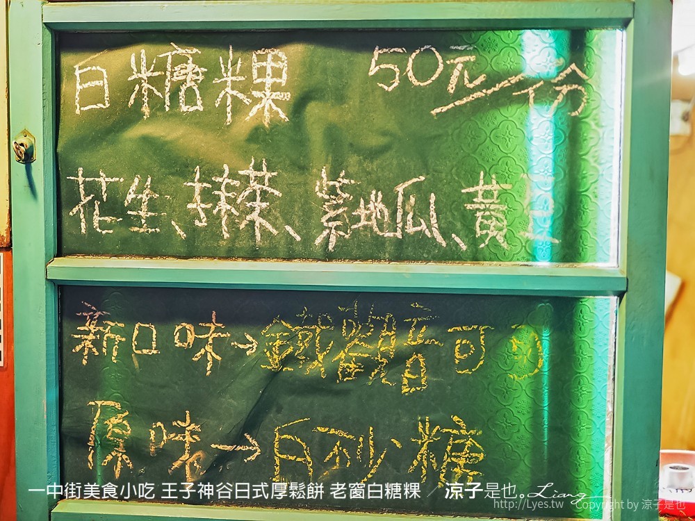 一中街美食小吃 王子神谷日式厚鬆餅 老窗白糖粿