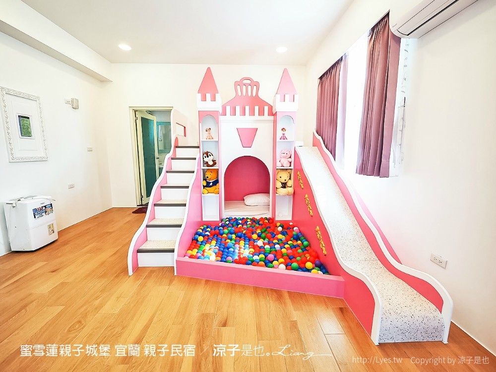 蜜雪蓮親子城堡 宜蘭 親子民宿